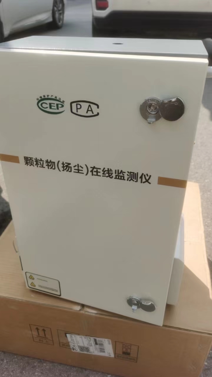 扬尘在线监测仪图片